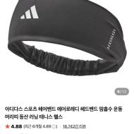 [인기] 아디다스 에어로레디 헤드밴드