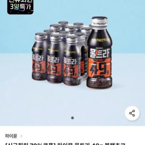 [인기] 하이뮨 울트라 49g 블랙초코 400ml x 12개 / ￦15,840 외