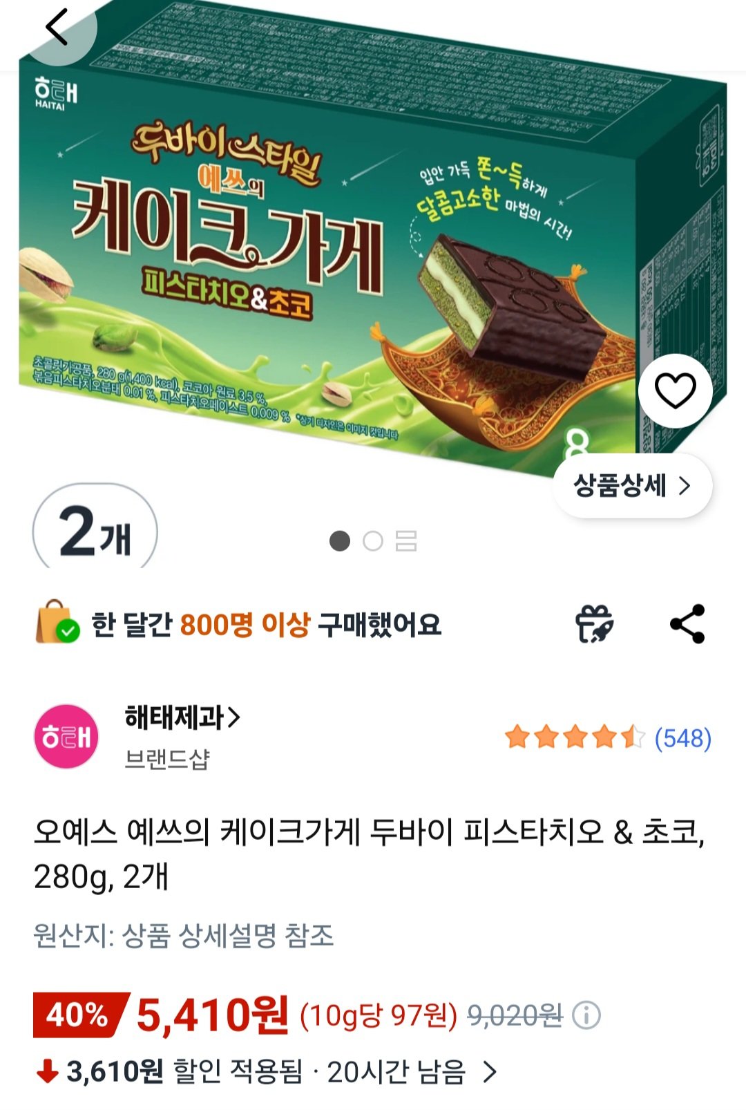 [쿠팡] 오예스 예쓰의 케이크가게 두바이 피스타치오 & 초코, 280g, 2개 (5,410원 / 배송비 무료)