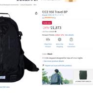 [인기] [일본 아마존] F/CE 950 Travel BP ¥21,873