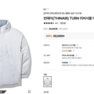 [인기] K2 역시즌 WEEK 씬에어 리버시블 패딩 50000원
