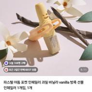 [인기] 파스텔 야돔, 1990원