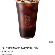 [인기] 메가커피 아이스아메리카노 28%