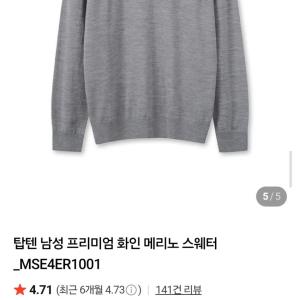 [인기] 탑텐 메리노울 100% 니트 만원