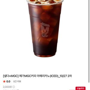 [인기] 메가커피 아이스 아메리카노 1410원