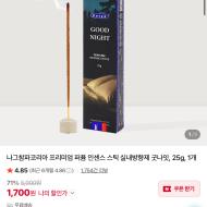 [인기] 나그참파 퍼퓸 인센스 스틱 굿나잇 1700원