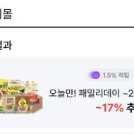 [인기] 오뚜기밥 63개 / ￦37,168