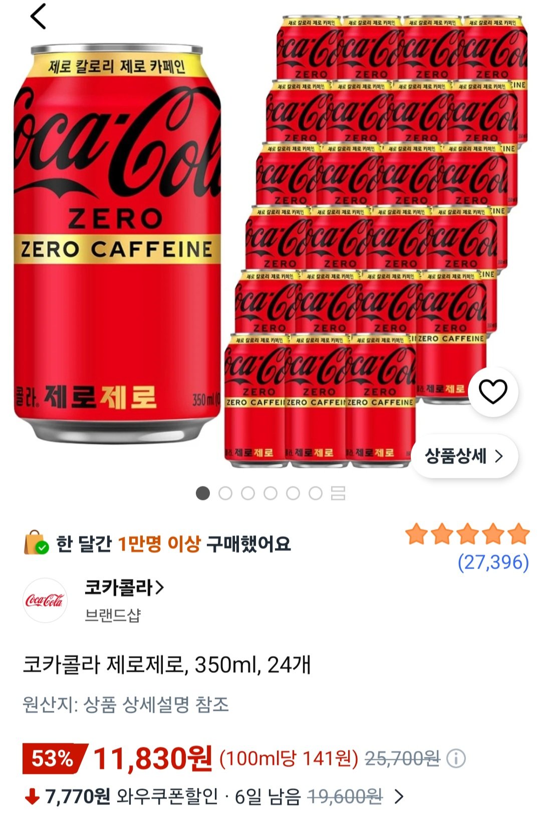 [쿠팡] 코카콜라 제로제로 350ml 24캔 (11,830원 / 배송비 무료)