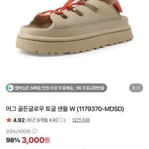 [인기] 조공용 어그 3천원
