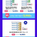 [GSshop]센소다인 오리지날 플러스 x5개 or 후레쉬 플러스 x5개 or 멀티케어 EX x4개 (12,900원/무료)