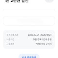 [CJ더마켓]햇반 윤기가득 쌀밥 210g 72개 모니모쿠폰(53,319원/무료)