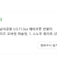 [인기] U.S.11.3oz 헤비코튼 튜블러 반팔티 , 9,890원