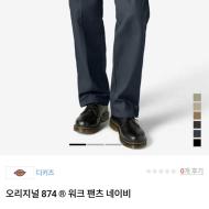 [인기] 디키즈 874 워크팬츠 9,900원